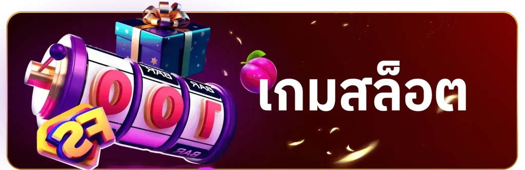vipzone88 เว็บตรง
