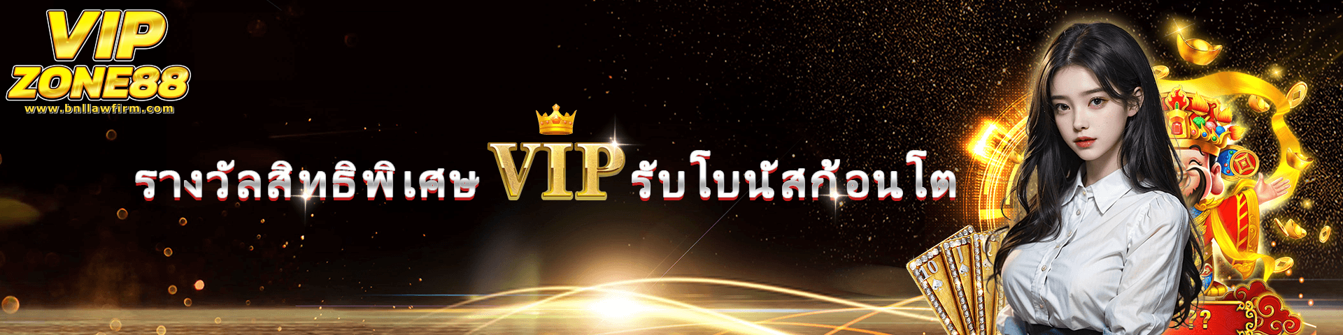 vipzone88 ทางเข้า